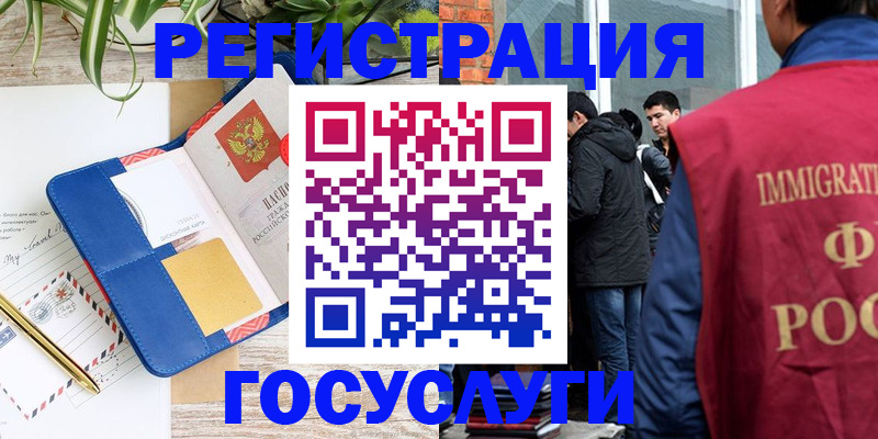 прописка для работы в Кирове