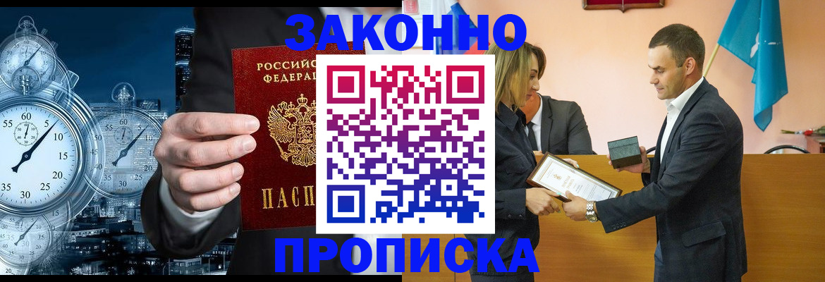 прописка для кредита в Кирове