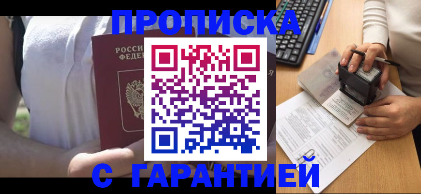 временная регистрация законно в Кирове